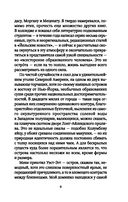 Великий Гэтсби — фото, картинка — 8