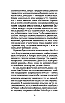 Великий Гэтсби — фото, картинка — 9