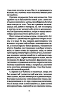 Великий Гэтсби — фото, картинка — 10