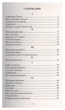 Как ко мне пришла теософия — фото, картинка — 1