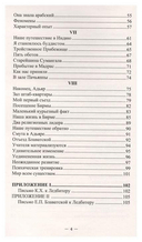 Как ко мне пришла теософия — фото, картинка — 2