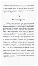 Как ко мне пришла теософия — фото, картинка — 3