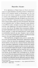 Как ко мне пришла теософия — фото, картинка — 4