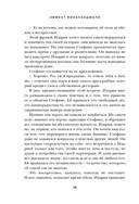 Эффект Микеланджело. Искусство любить, которое превращает двух людей в шедевр — фото, картинка — 11