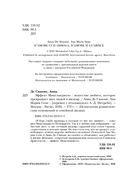 Эффект Микеланджело. Искусство любить, которое превращает двух людей в шедевр — фото, картинка — 3