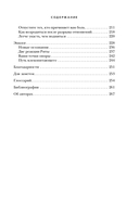 Эффект Микеланджело. Искусство любить, которое превращает двух людей в шедевр — фото, картинка — 7