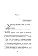 Эффект Микеланджело. Искусство любить, которое превращает двух людей в шедевр — фото, картинка — 8