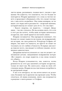 Эффект Микеланджело. Искусство любить, которое превращает двух людей в шедевр — фото, картинка — 9