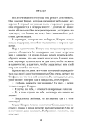 Эффект Микеланджело. Искусство любить, которое превращает двух людей в шедевр — фото, картинка — 10