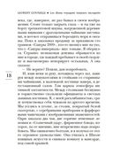 Бог всегда путешествует инкогнито — фото, картинка — 21