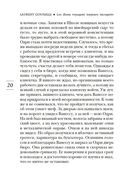 Бог всегда путешествует инкогнито — фото, картинка — 23