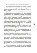 Бог всегда путешествует инкогнито — фото, картинка — 24