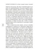 Бог всегда путешествует инкогнито — фото, картинка — 25