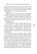 Бог всегда путешествует инкогнито — фото, картинка — 26