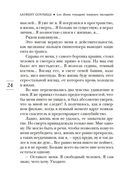 Бог всегда путешествует инкогнито — фото, картинка — 27