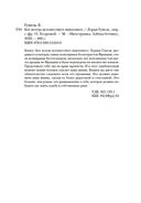 Бог всегда путешествует инкогнито — фото, картинка — 30