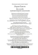 Бог всегда путешествует инкогнито — фото, картинка — 31