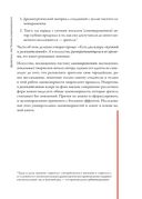 Драматика, или Поэтика рациональности — фото, картинка — 17