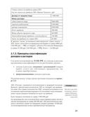 Налоги за 14 дней. Экспресс-курс — фото, картинка — 18