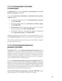 Налоги за 14 дней. Экспресс-курс — фото, картинка — 20