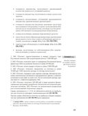 Налоги за 14 дней. Экспресс-курс — фото, картинка — 24