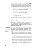 Налоги за 14 дней. Экспресс-курс — фото, картинка — 25