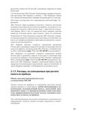 Налоги за 14 дней. Экспресс-курс — фото, картинка — 26