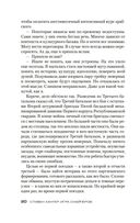 Игра снайперов — фото, картинка — 17