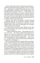 Игра снайперов — фото, картинка — 18