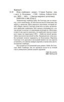 Игра снайперов — фото, картинка — 19