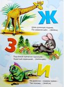 Азбука в загадках — фото, картинка — 1