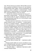 Настоящее — фото, картинка — 22