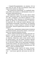 Настоящее — фото, картинка — 29