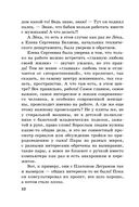 Настоящее — фото, картинка — 33