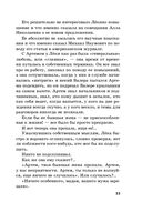 Настоящее — фото, картинка — 34