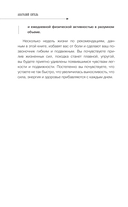 Соло для позвоночника. 125 лечебных поз-движений для избавления от болей — фото, картинка — 12