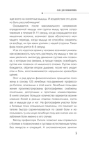 Соло для позвоночника. 125 лечебных поз-движений для избавления от болей — фото, картинка — 5