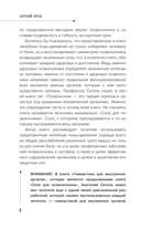 Соло для позвоночника. 125 лечебных поз-движений для избавления от болей — фото, картинка — 6