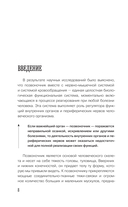 Соло для позвоночника. 125 лечебных поз-движений для избавления от болей — фото, картинка — 8