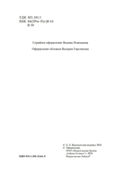 Неопалимая купина — фото, картинка — 2