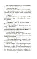 Неопалимая купина — фото, картинка — 11