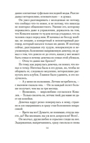 Неопалимая купина — фото, картинка — 12