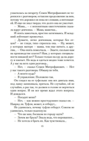 Неопалимая купина — фото, картинка — 13