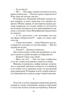 Неопалимая купина — фото, картинка — 14