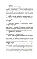 Неопалимая купина — фото, картинка — 16