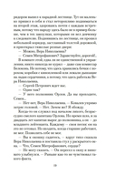 Неопалимая купина — фото, картинка — 17