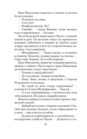 Неопалимая купина — фото, картинка — 18