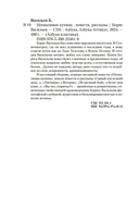 Неопалимая купина — фото, картинка — 20