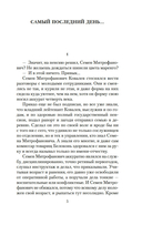 Неопалимая купина — фото, картинка — 3