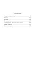 Неопалимая купина — фото, картинка — 19